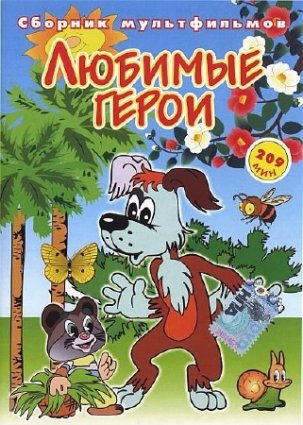 ������� �����. ������� (2006) DVD9